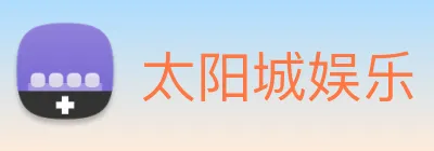 太阳城娱乐 Logo